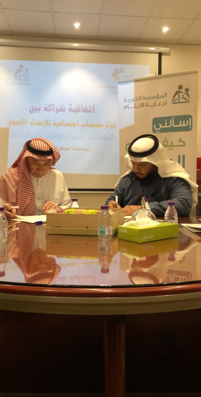 اتفاقية تعاون مشترك مع إخاء الرياض
